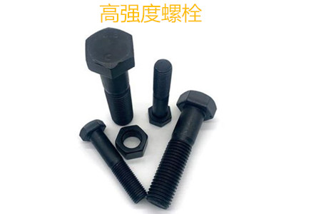 高強(qiáng)度螺栓有哪些擰緊方式？